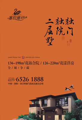 房天下廣告創意大賽洛陽站圓滿落幕，君河灣項目摘得桂冠
