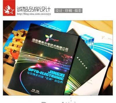 洛陽誠(chéng)智品牌設(shè)計(jì)印刷 打造專業(yè)形象，助力企業(yè)騰飛