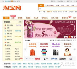 淘寶網(wǎng)圖片與杭州生活服務(wù)中的寄賣(mài)服務(wù) 數(shù)字化時(shí)代下的消費(fèi)新選擇