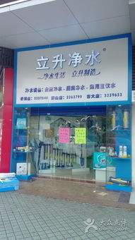 立升凈水21210703型號(hào)產(chǎn)品圖片及珠海生活服務(wù)中的寄賣(mài)方案解析